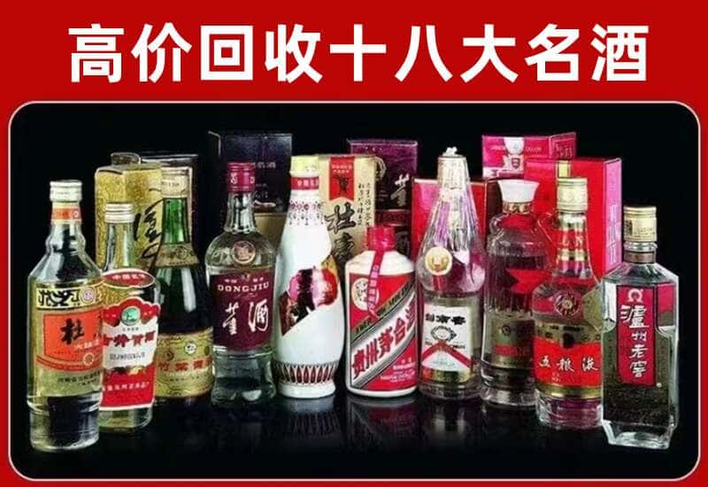 锡林郭勒镶黄旗茅台酒回收