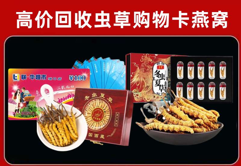锡林郭勒镶黄旗回收购物卡
