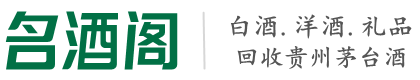 锡林郭勒镶黄旗鑫金烟酒回收店